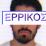 Ερρίκος's thumbnail